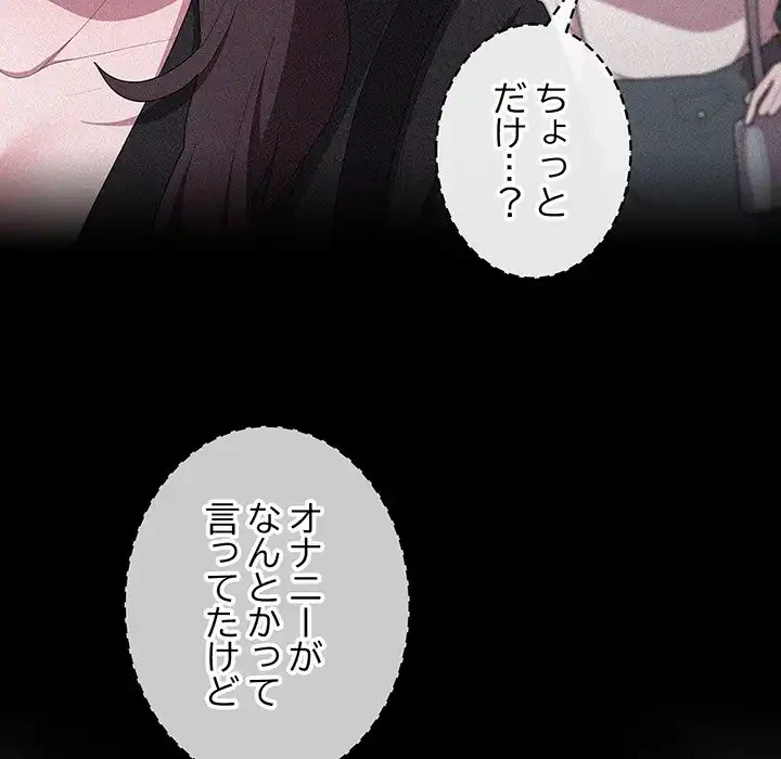 給料泥棒注意報 第38話 - 41