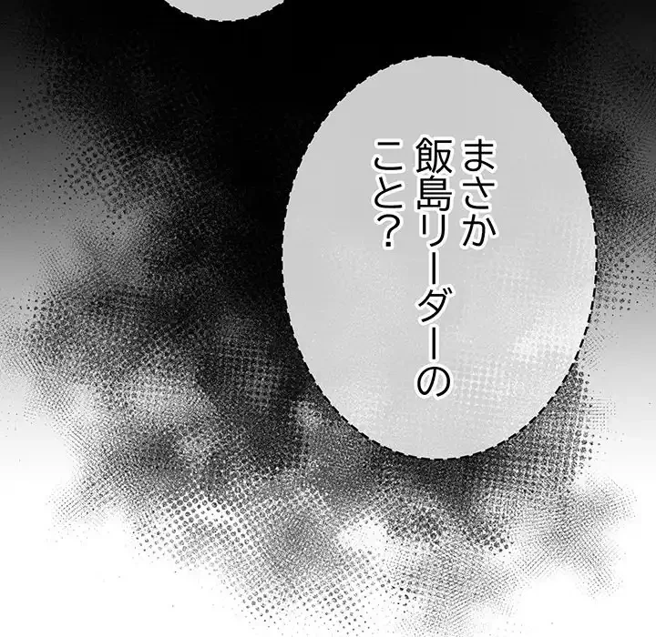 給料泥棒注意報 第38話 - 42