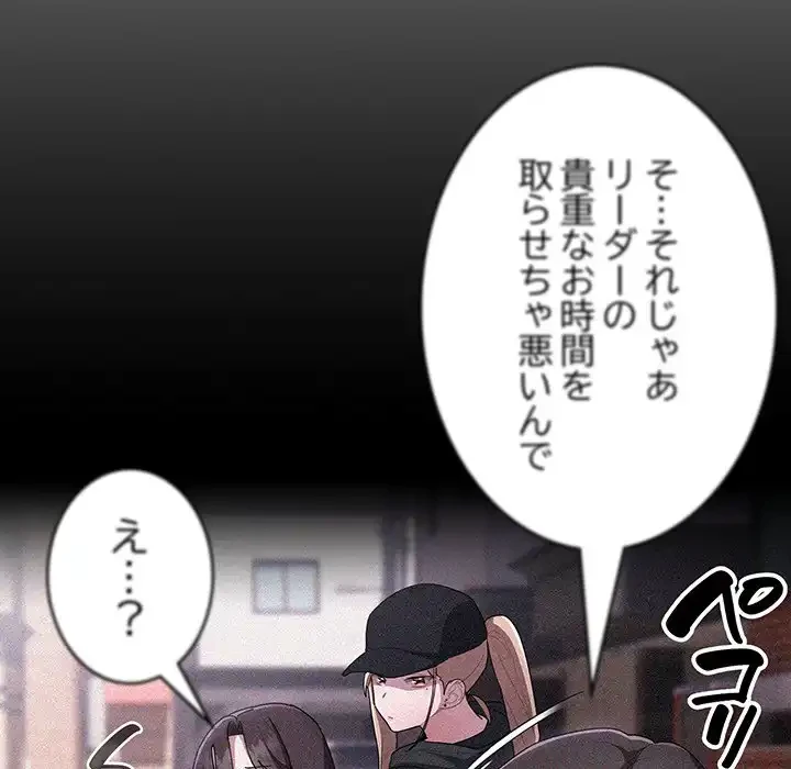 給料泥棒注意報 第38話 - 90