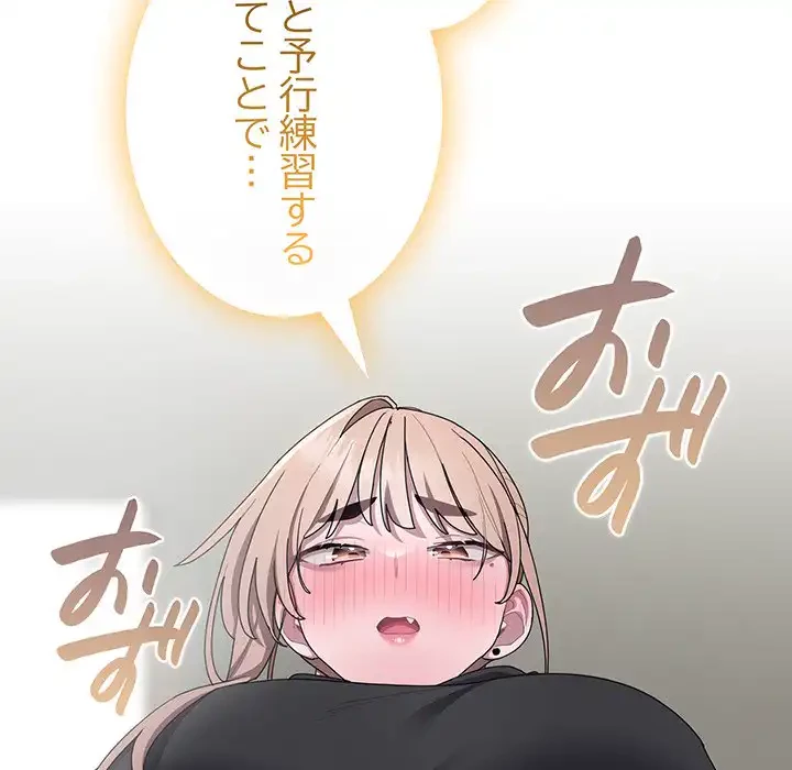 給料泥棒注意報 第38話 - 94