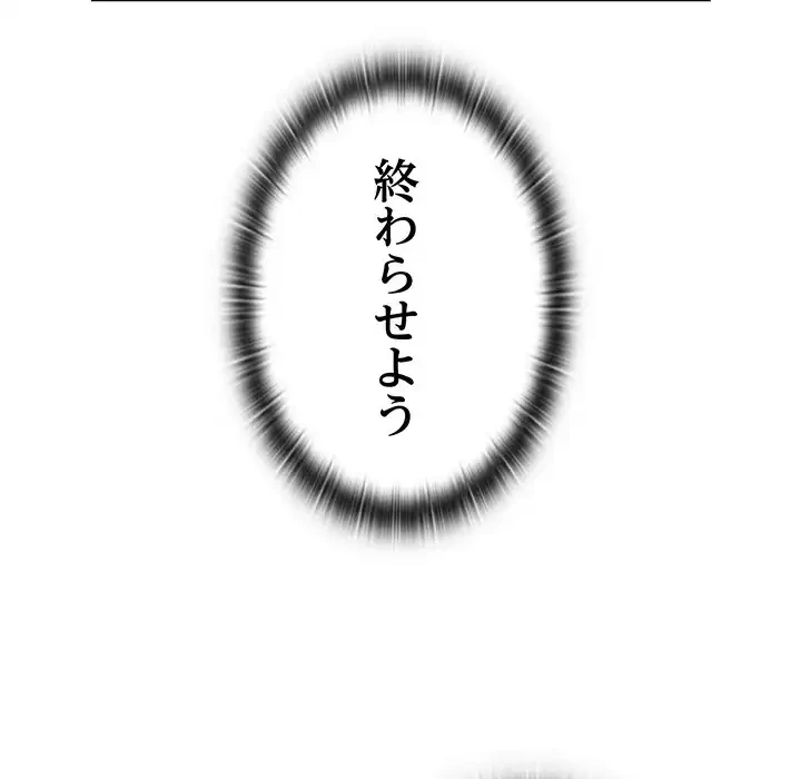 給料泥棒注意報 第38話 - 101
