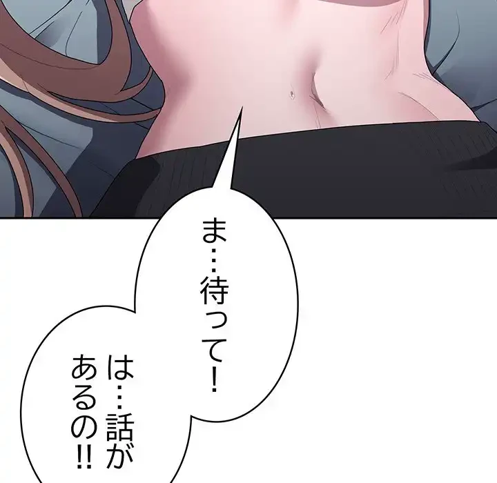 給料泥棒注意報 第38話 - 107