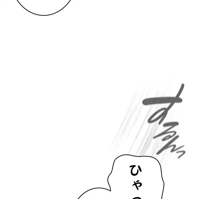 給料泥棒注意報 第38話 - 108