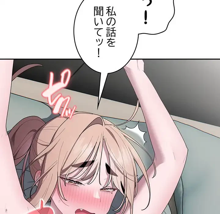給料泥棒注意報 第38話 - 109