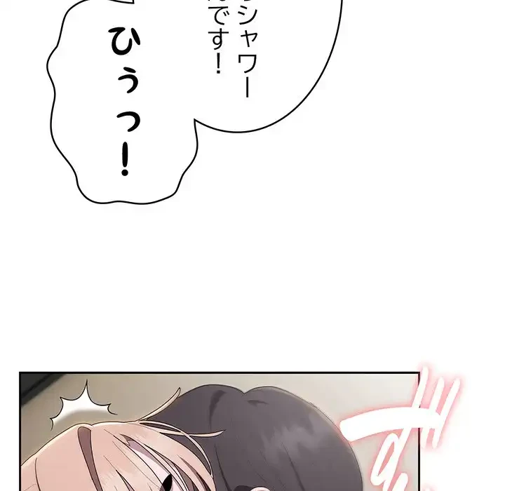 給料泥棒注意報 第38話 - 112