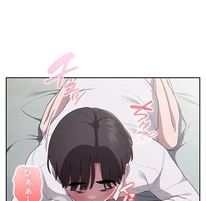 給料泥棒注意報 第38話 - 117