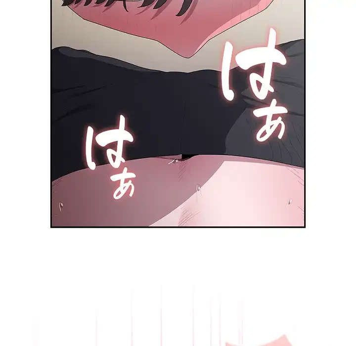 給料泥棒注意報 第38話 - 120