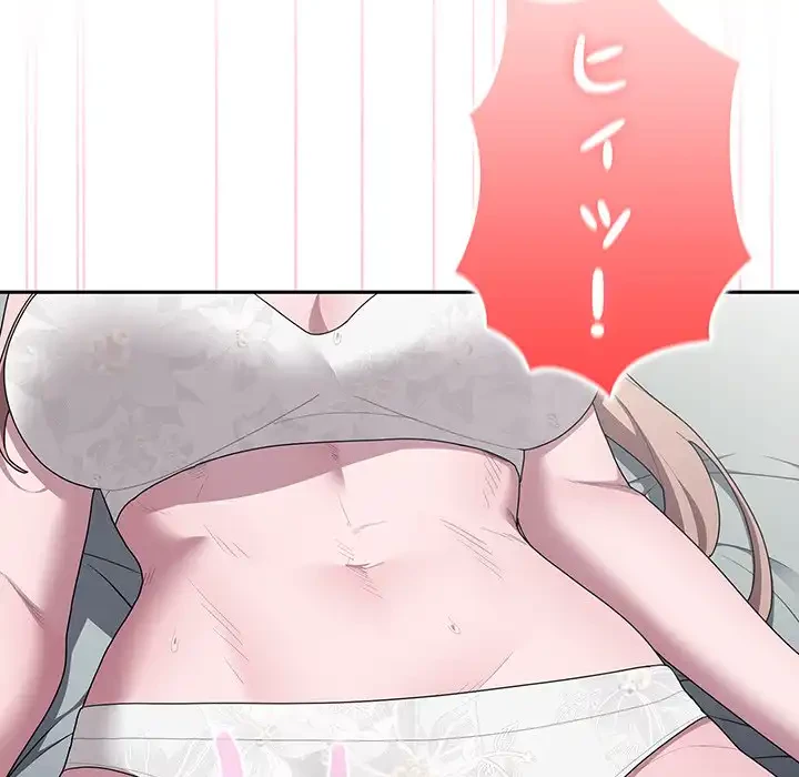 給料泥棒注意報 第38話 - 121