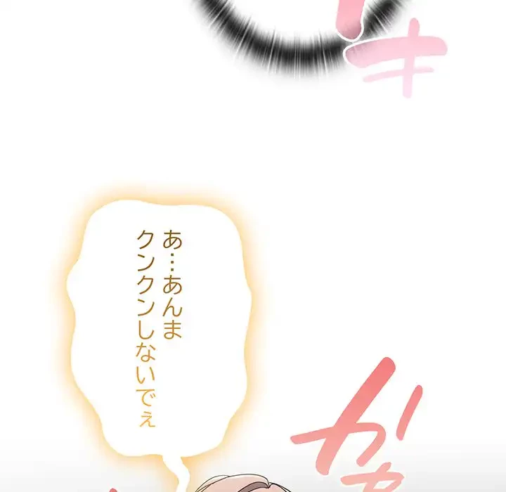 給料泥棒注意報 第38話 - 125