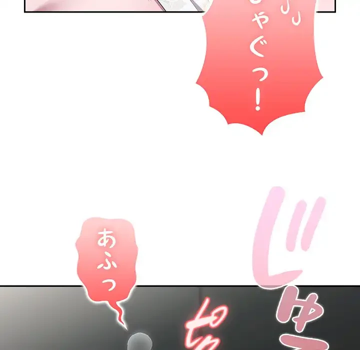 給料泥棒注意報 第38話 - 130
