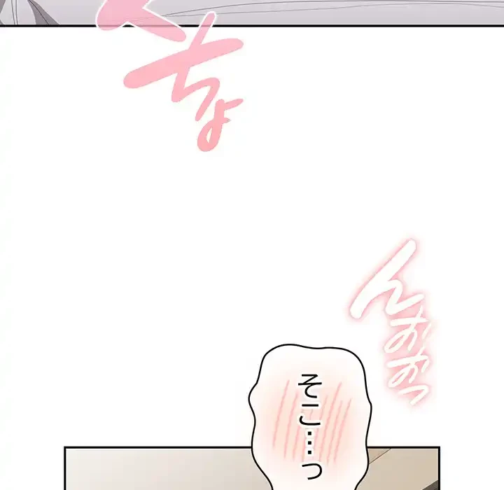 給料泥棒注意報 第38話 - 132