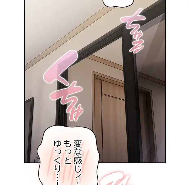 給料泥棒注意報 第38話 - 133