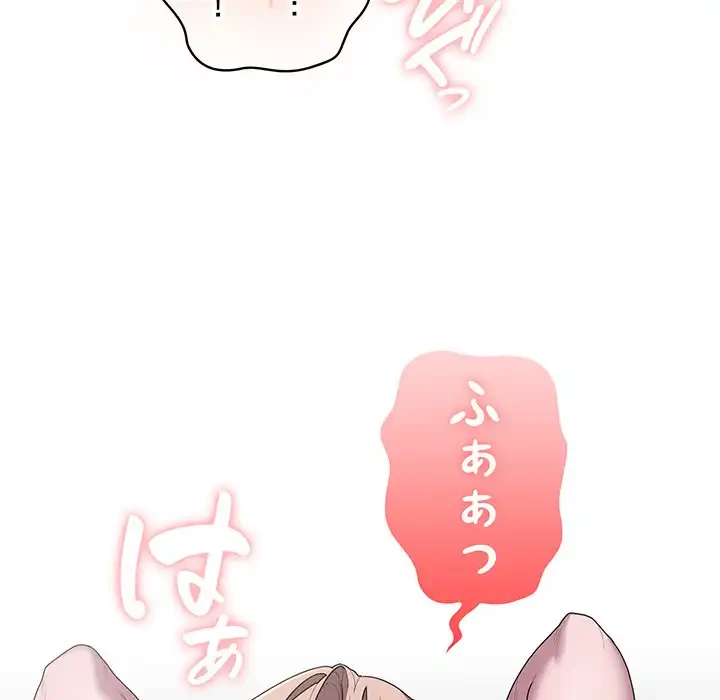 給料泥棒注意報 第38話 - 134