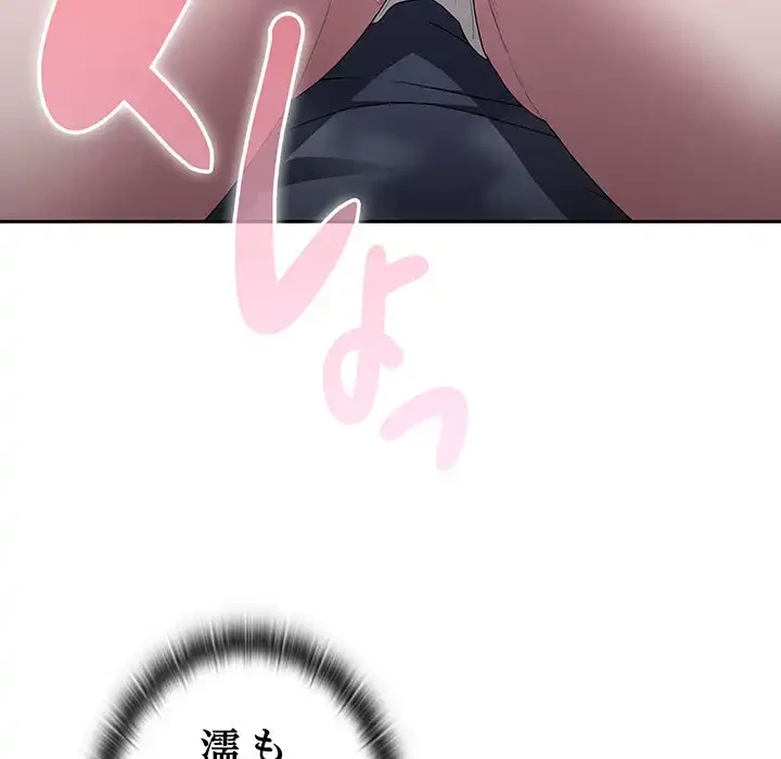給料泥棒注意報 第38話 - 137