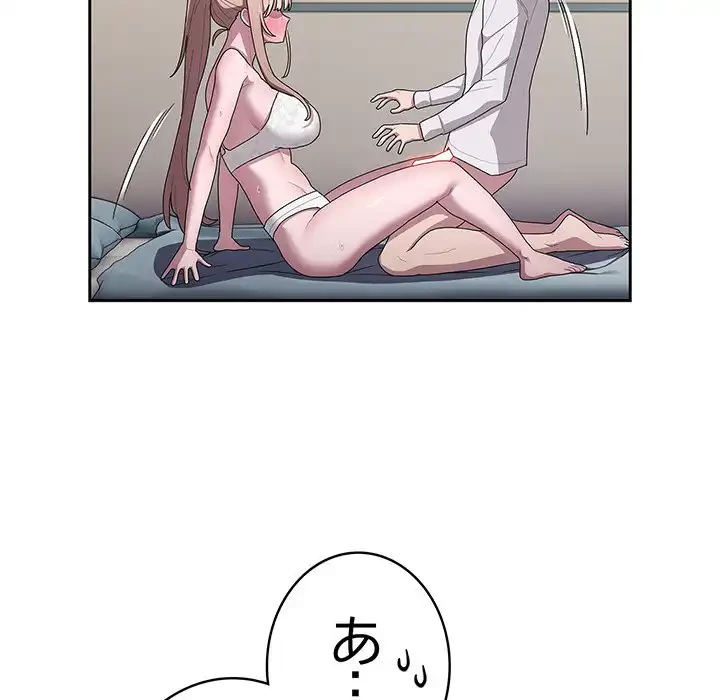 給料泥棒注意報 第38話 - 145
