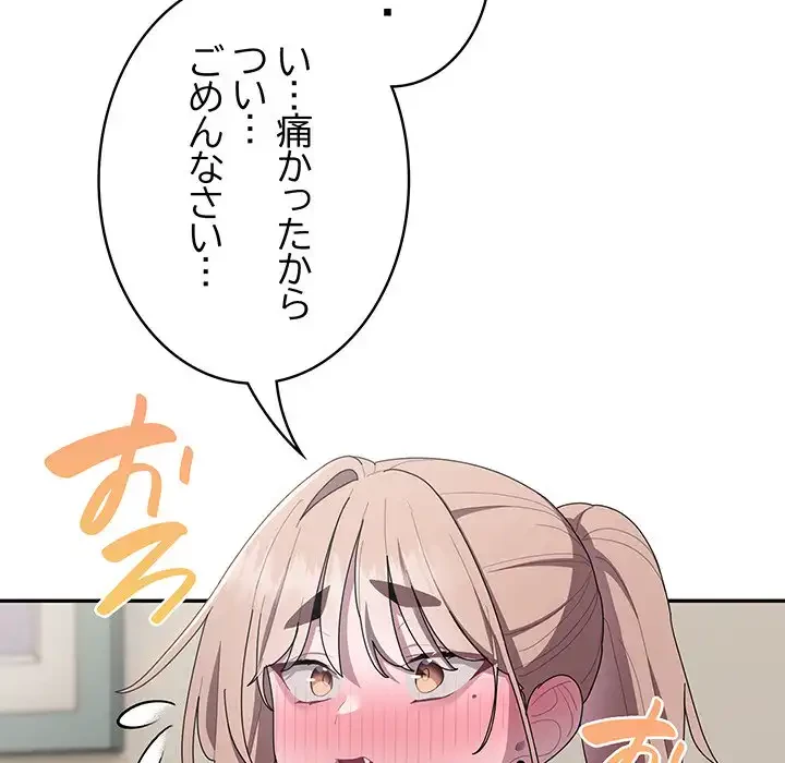 給料泥棒注意報 第38話 - 146