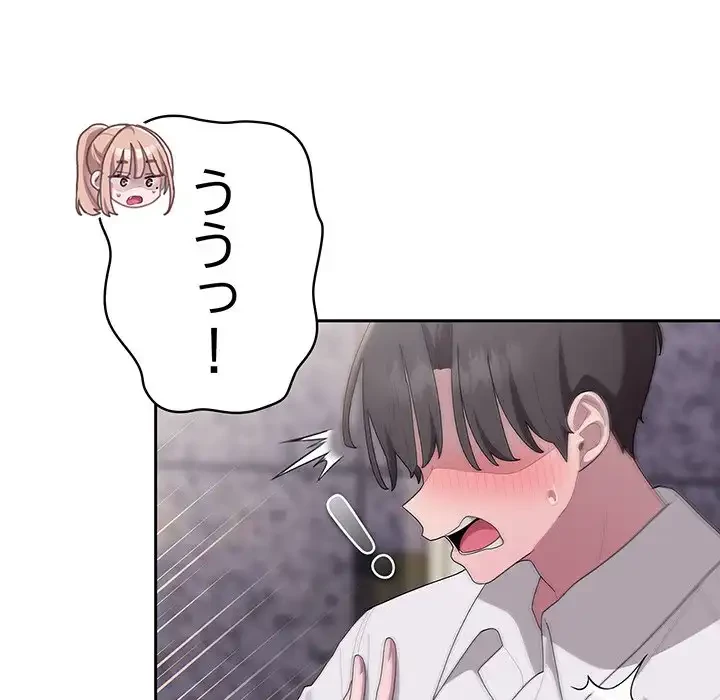 給料泥棒注意報 第38話 - 151