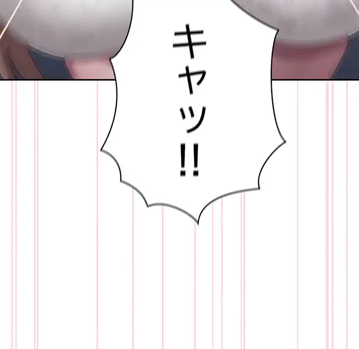 給料泥棒注意報 第38話 - 159