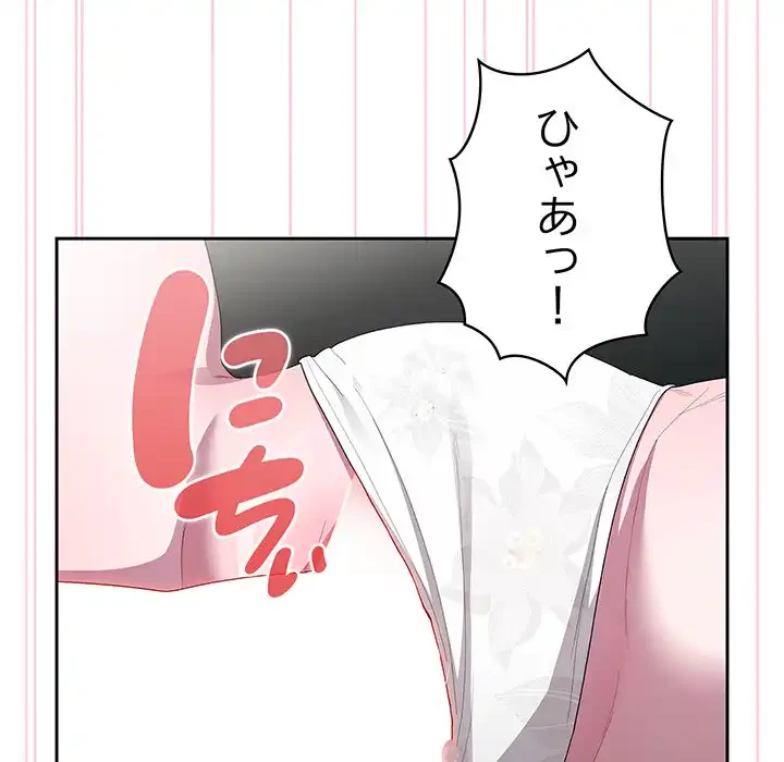 給料泥棒注意報 第38話 - 162
