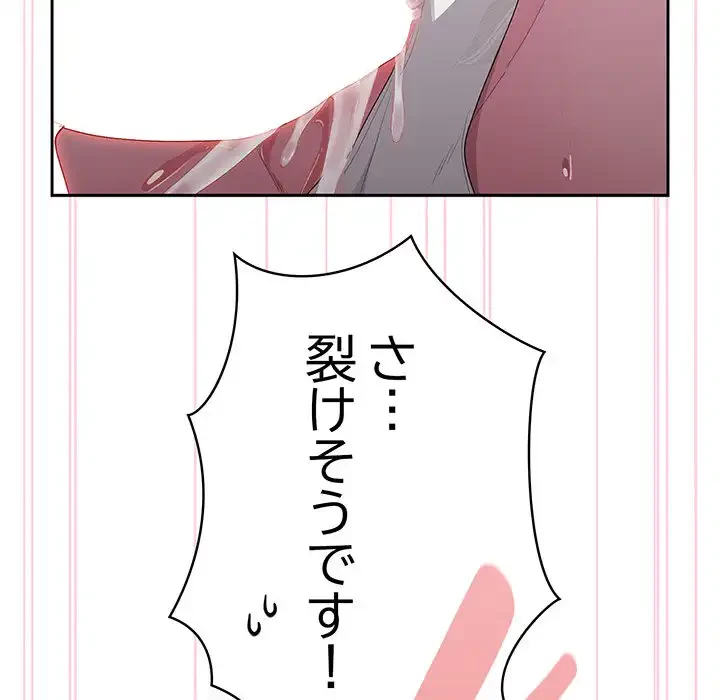 給料泥棒注意報 第38話 - 163