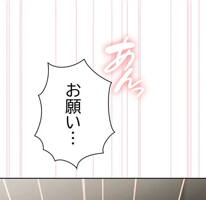 給料泥棒注意報 第38話 - 165