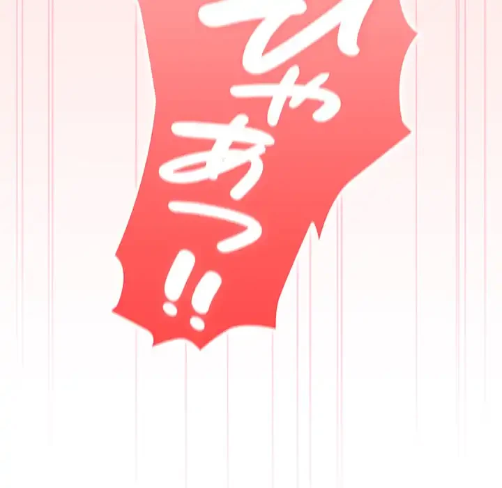 給料泥棒注意報 第38話 - 170