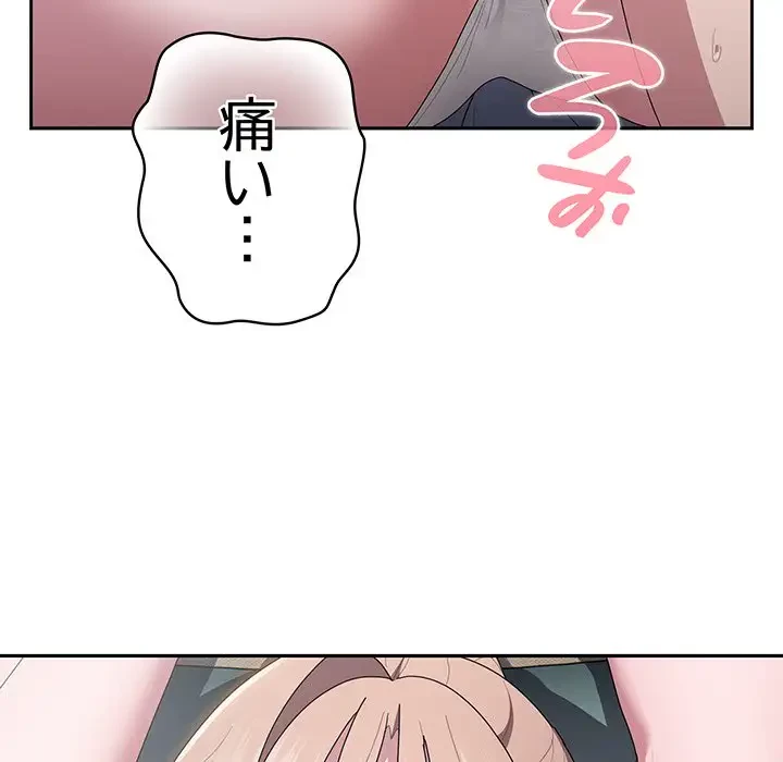 給料泥棒注意報 第39話 - 5