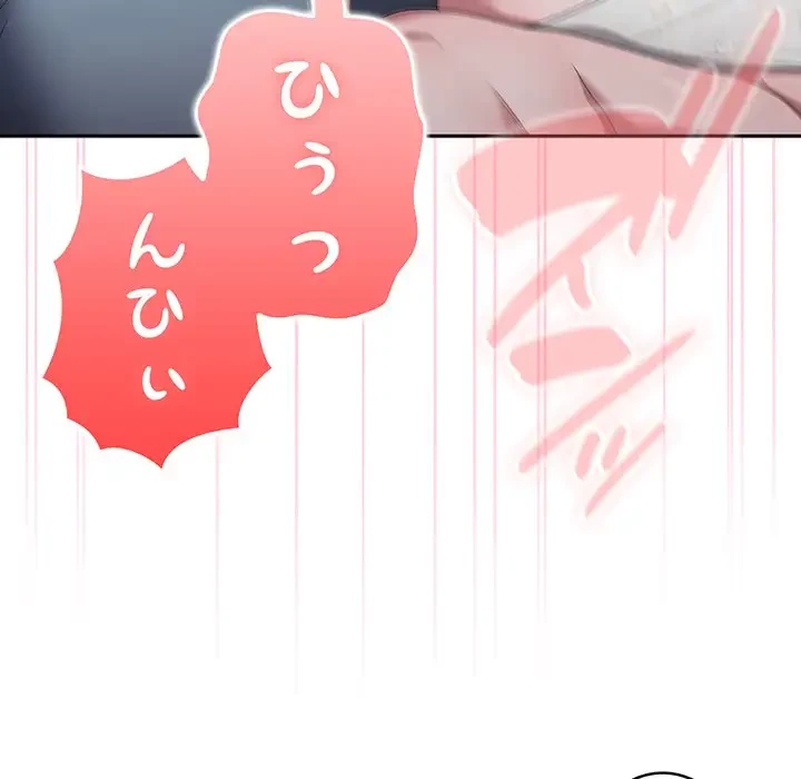 給料泥棒注意報 第39話 - 15