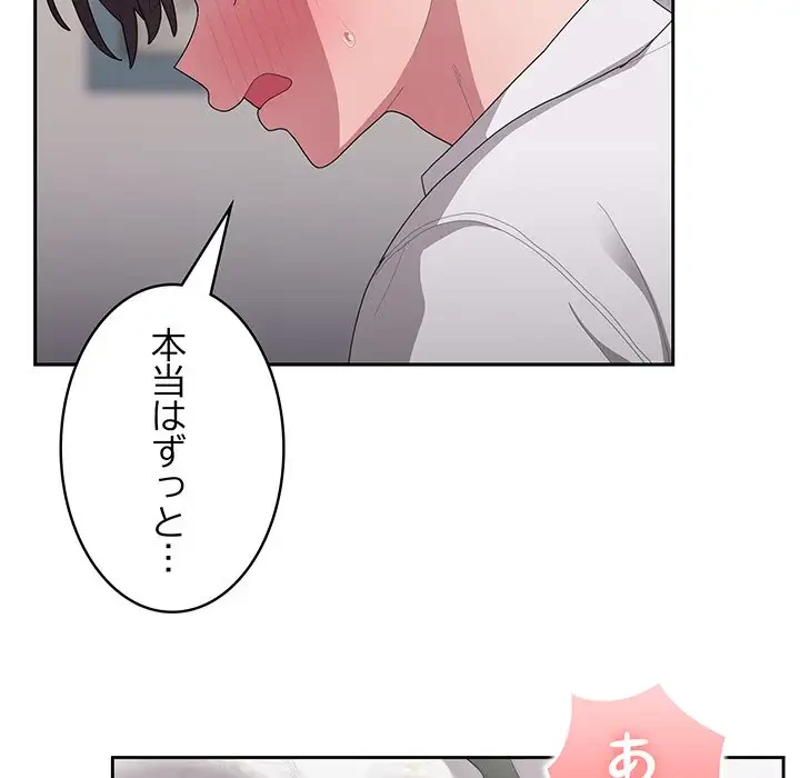 給料泥棒注意報 第39話 - 17
