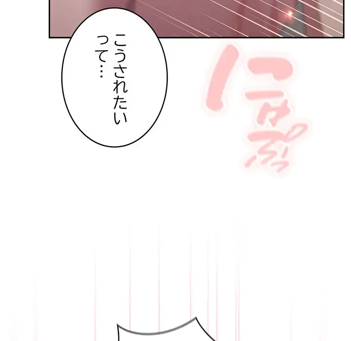 給料泥棒注意報 第39話 - 19