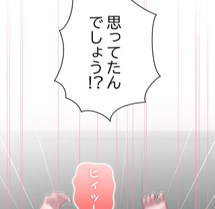 給料泥棒注意報 第39話 - 20