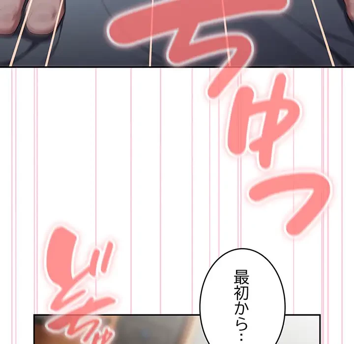給料泥棒注意報 第39話 - 23