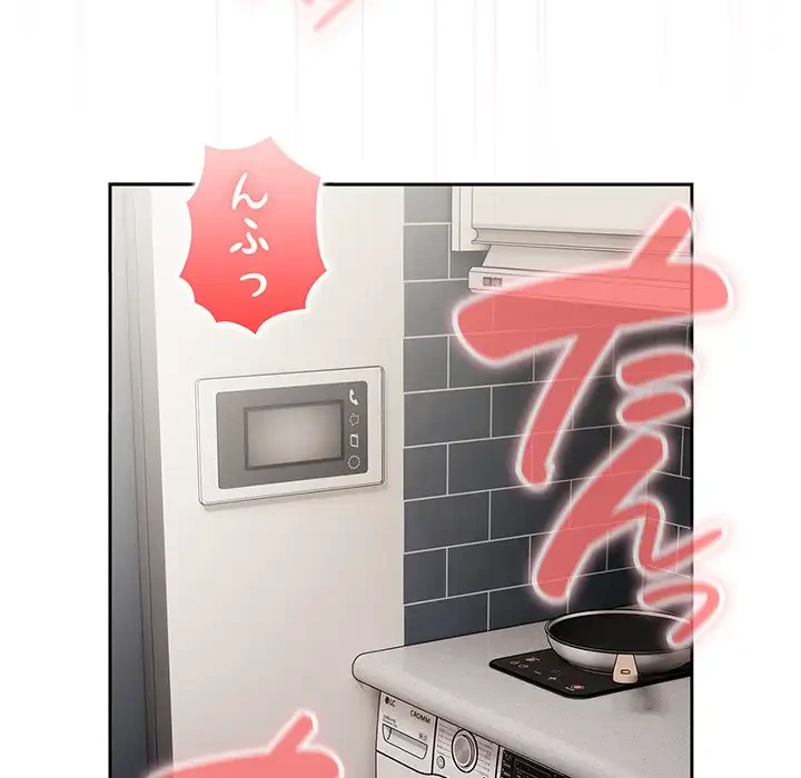 給料泥棒注意報 第39話 - 29