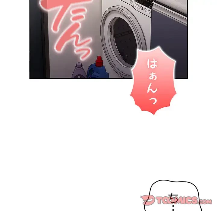 給料泥棒注意報 第39話 - 30