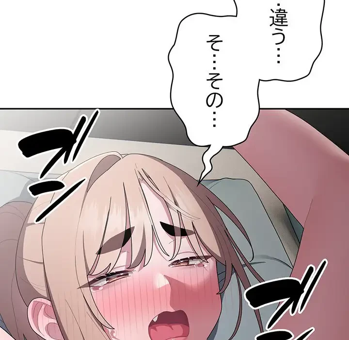給料泥棒注意報 第39話 - 31