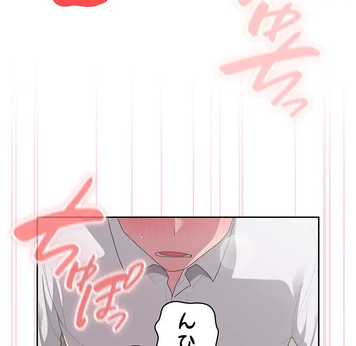 給料泥棒注意報 第39話 - 33