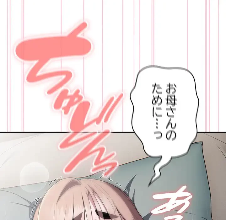 給料泥棒注意報 第39話 - 35