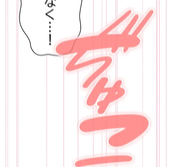 給料泥棒注意報 第39話 - 38
