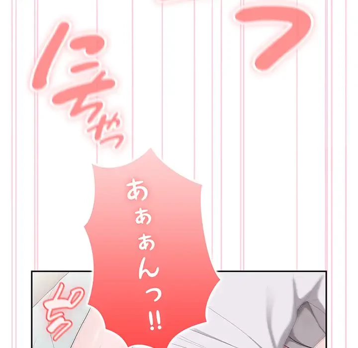 給料泥棒注意報 第39話 - 39