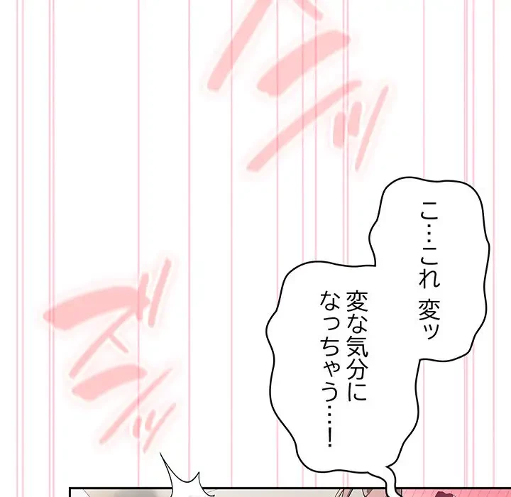 給料泥棒注意報 第39話 - 41