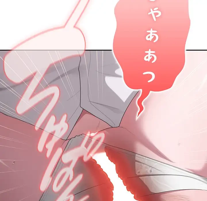 給料泥棒注意報 第39話 - 43