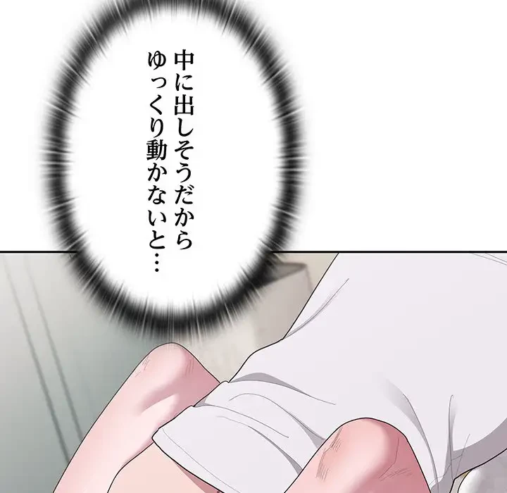 給料泥棒注意報 第39話 - 47