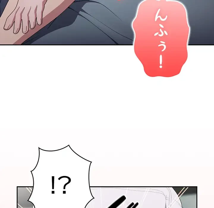 給料泥棒注意報 第39話 - 49