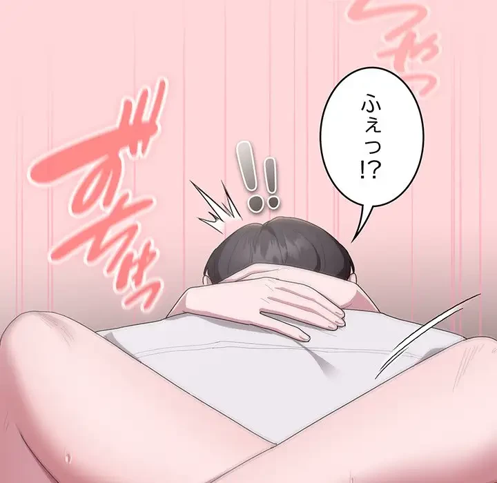 給料泥棒注意報 第39話 - 54