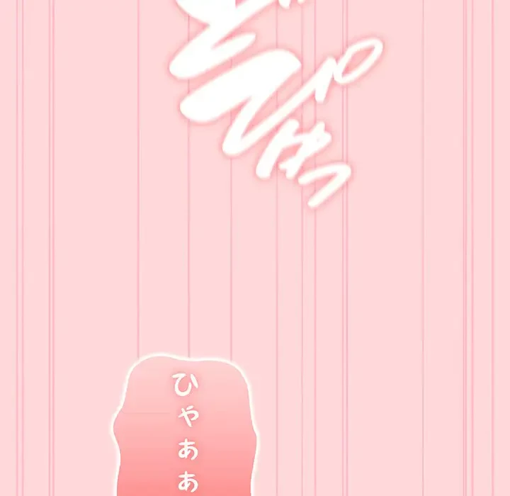 給料泥棒注意報 第39話 - 66