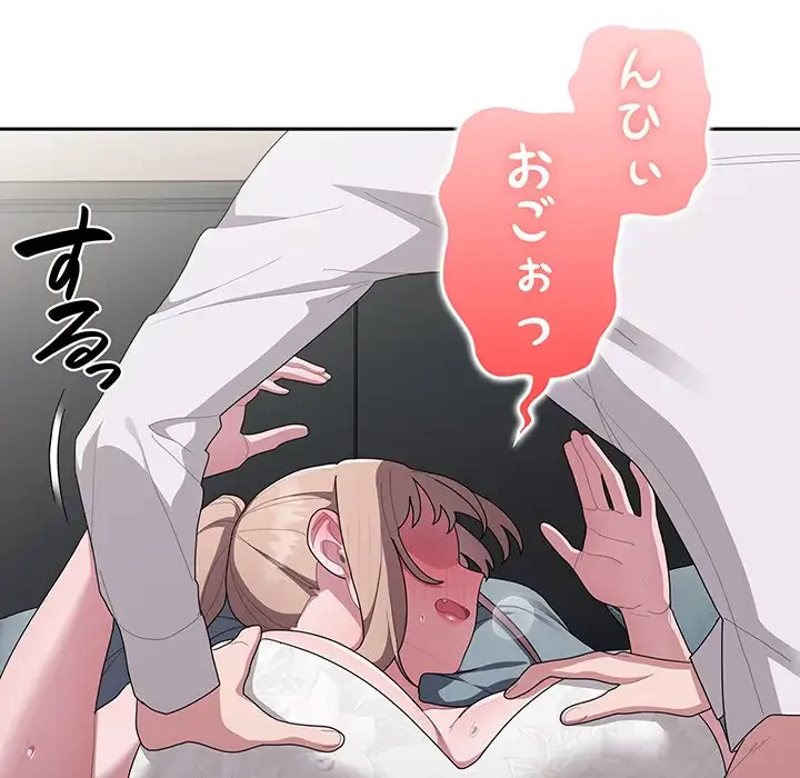 給料泥棒注意報 第39話 - 73