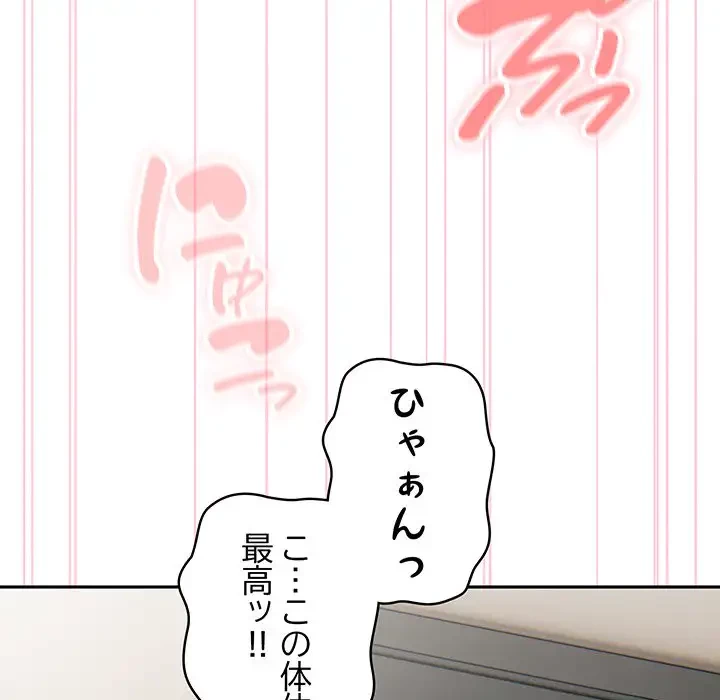 給料泥棒注意報 第39話 - 108