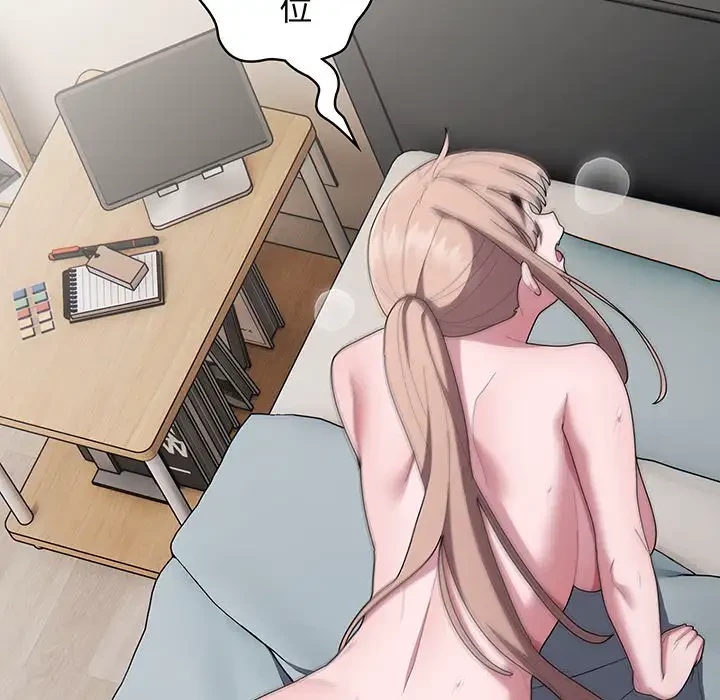 給料泥棒注意報 第39話 - 109