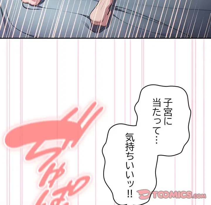 給料泥棒注意報 第39話 - 111