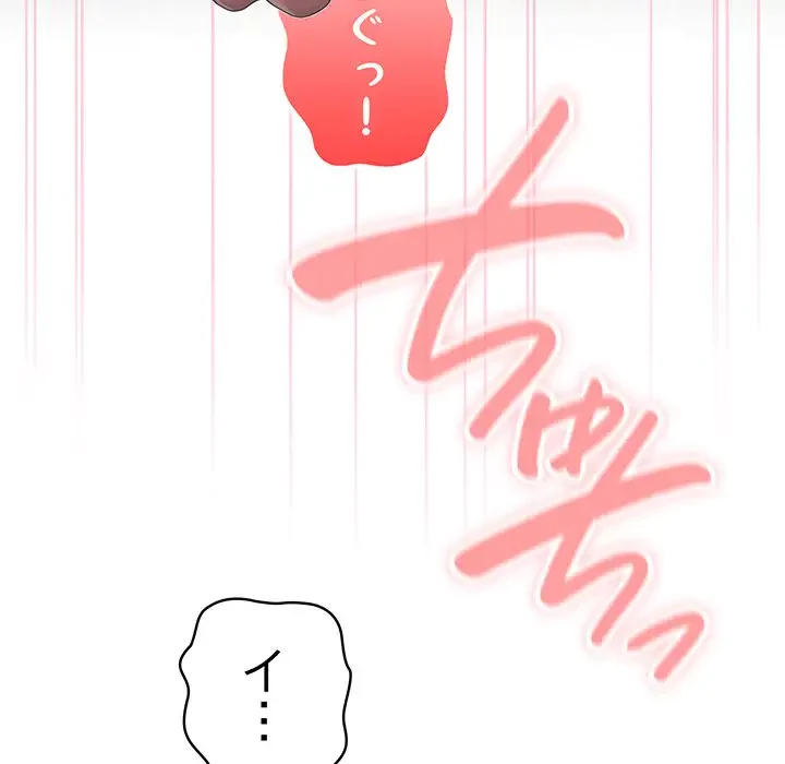 給料泥棒注意報 第39話 - 114